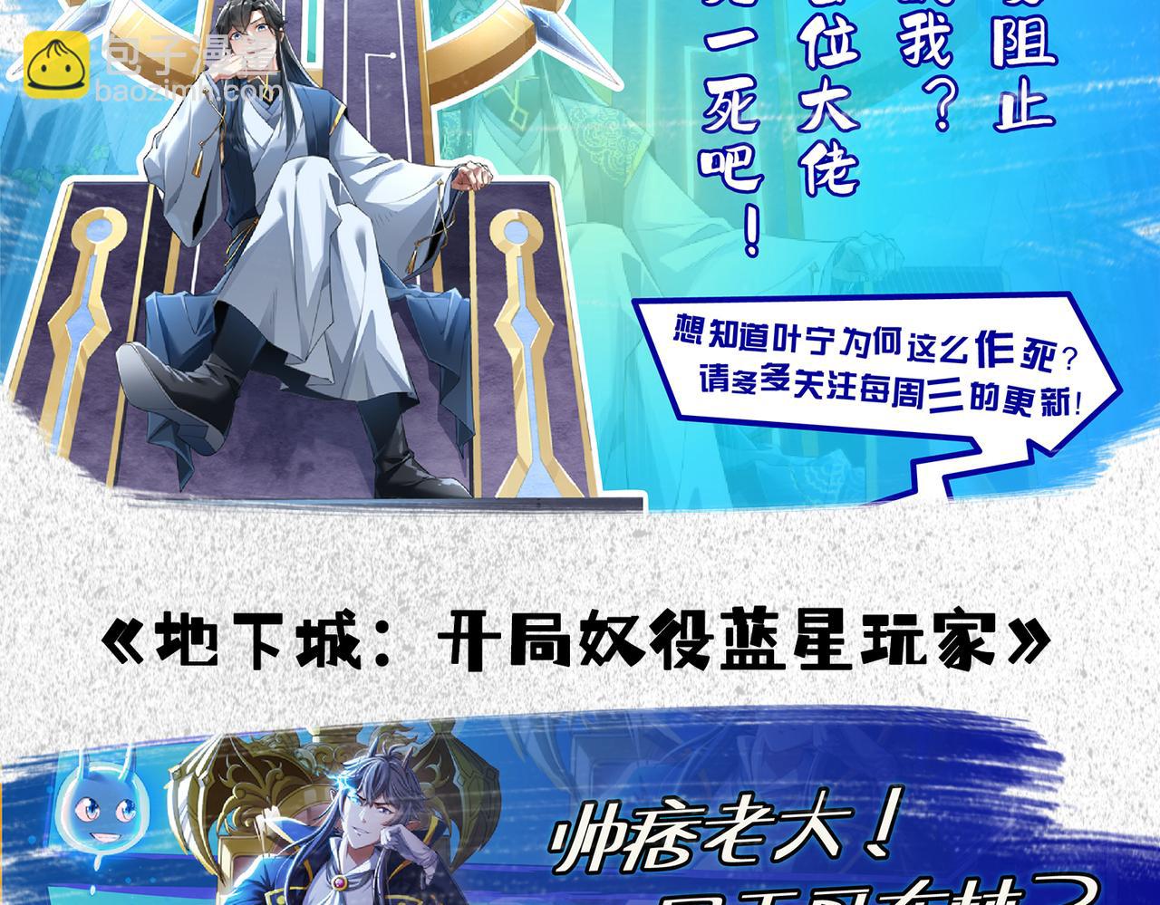 第129话 击杀蜘蛛王183