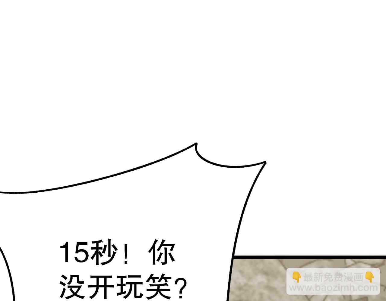 第129话 击杀蜘蛛王21