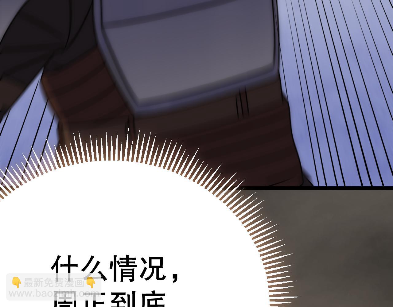 第129话 击杀蜘蛛王46