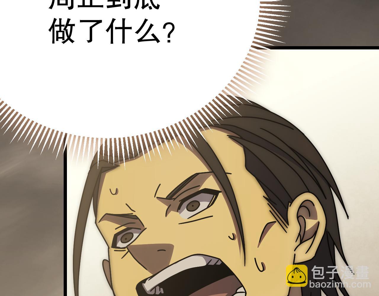 第129话 击杀蜘蛛王47