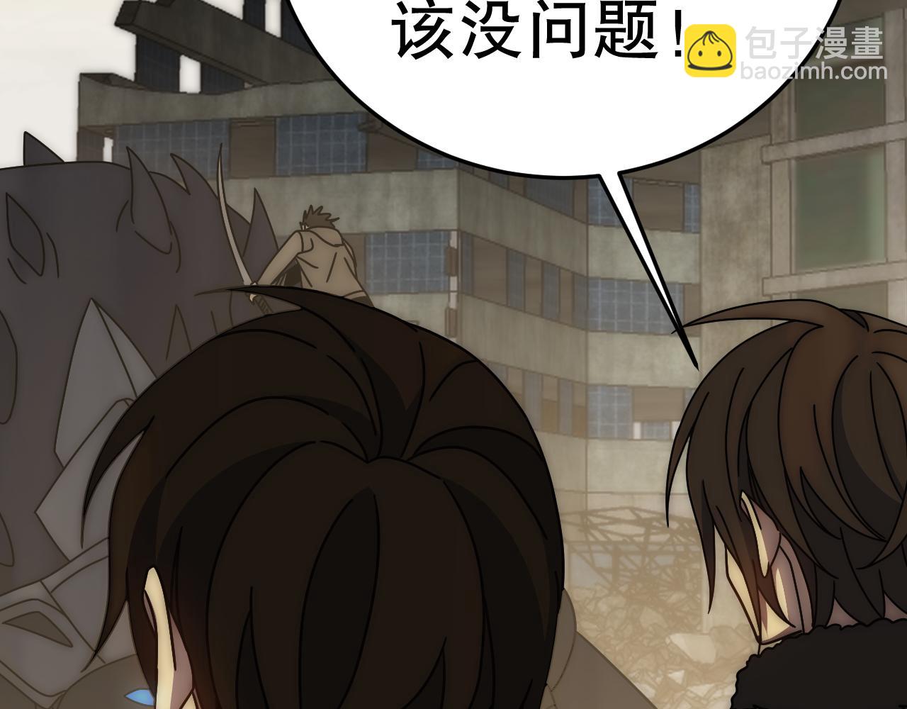第129话 击杀蜘蛛王5