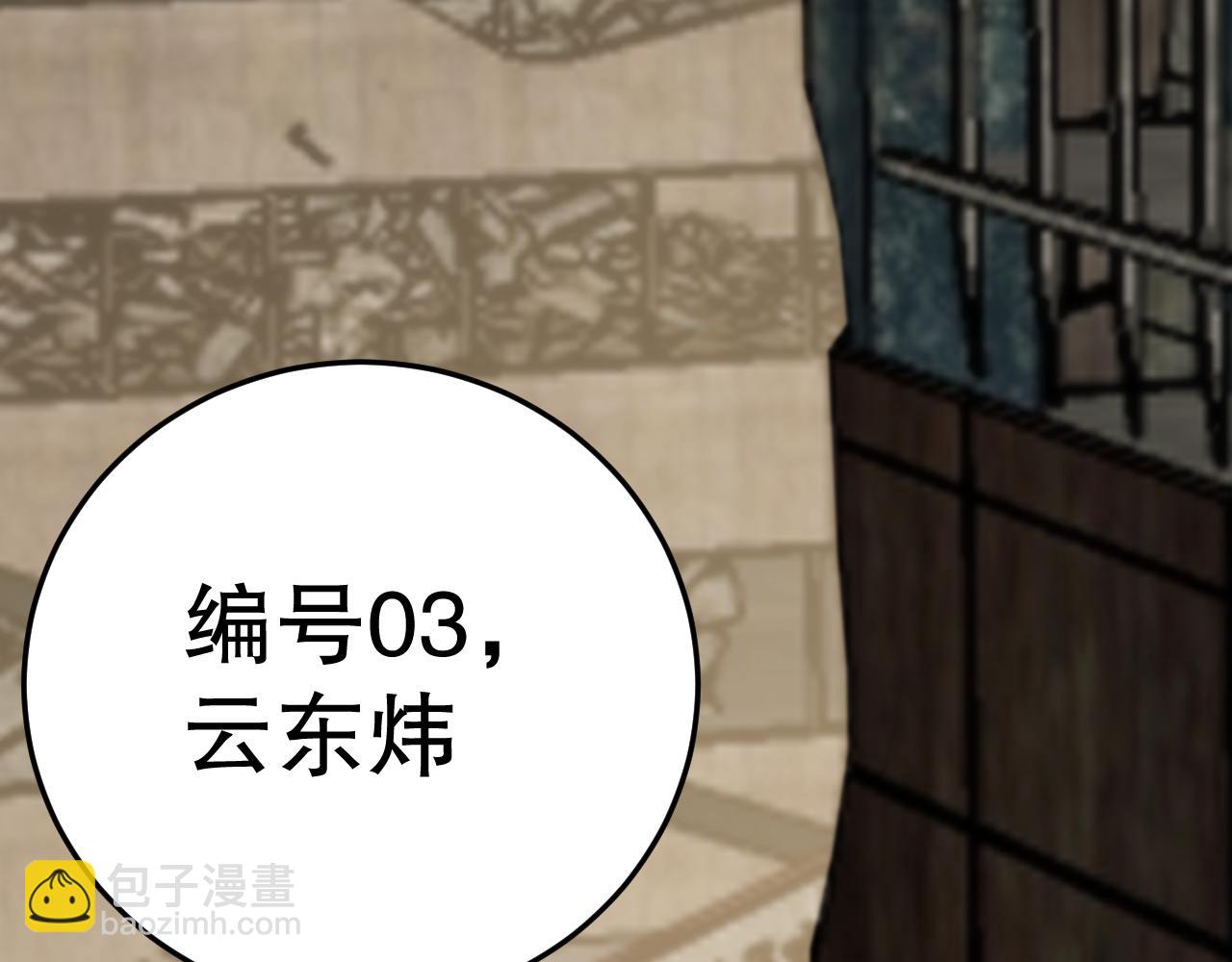 第129话 击杀蜘蛛王80