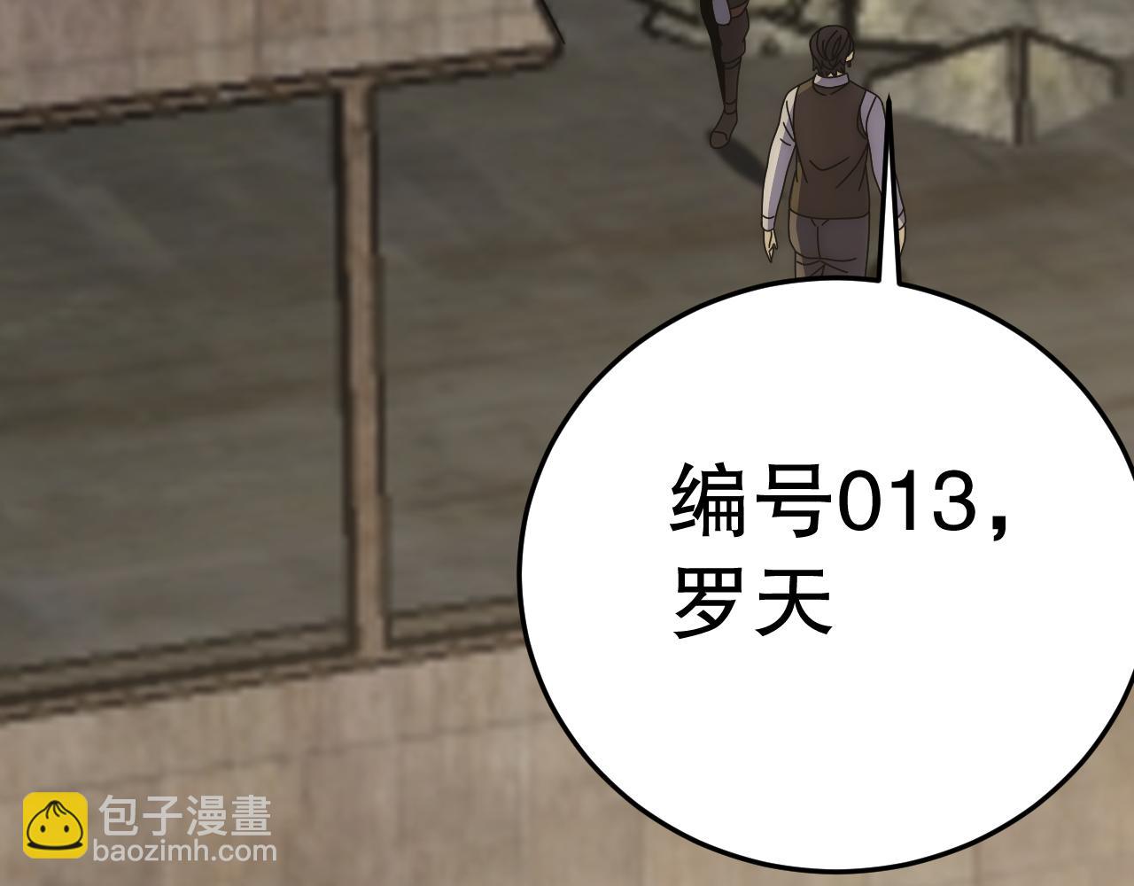 第129话 击杀蜘蛛王82