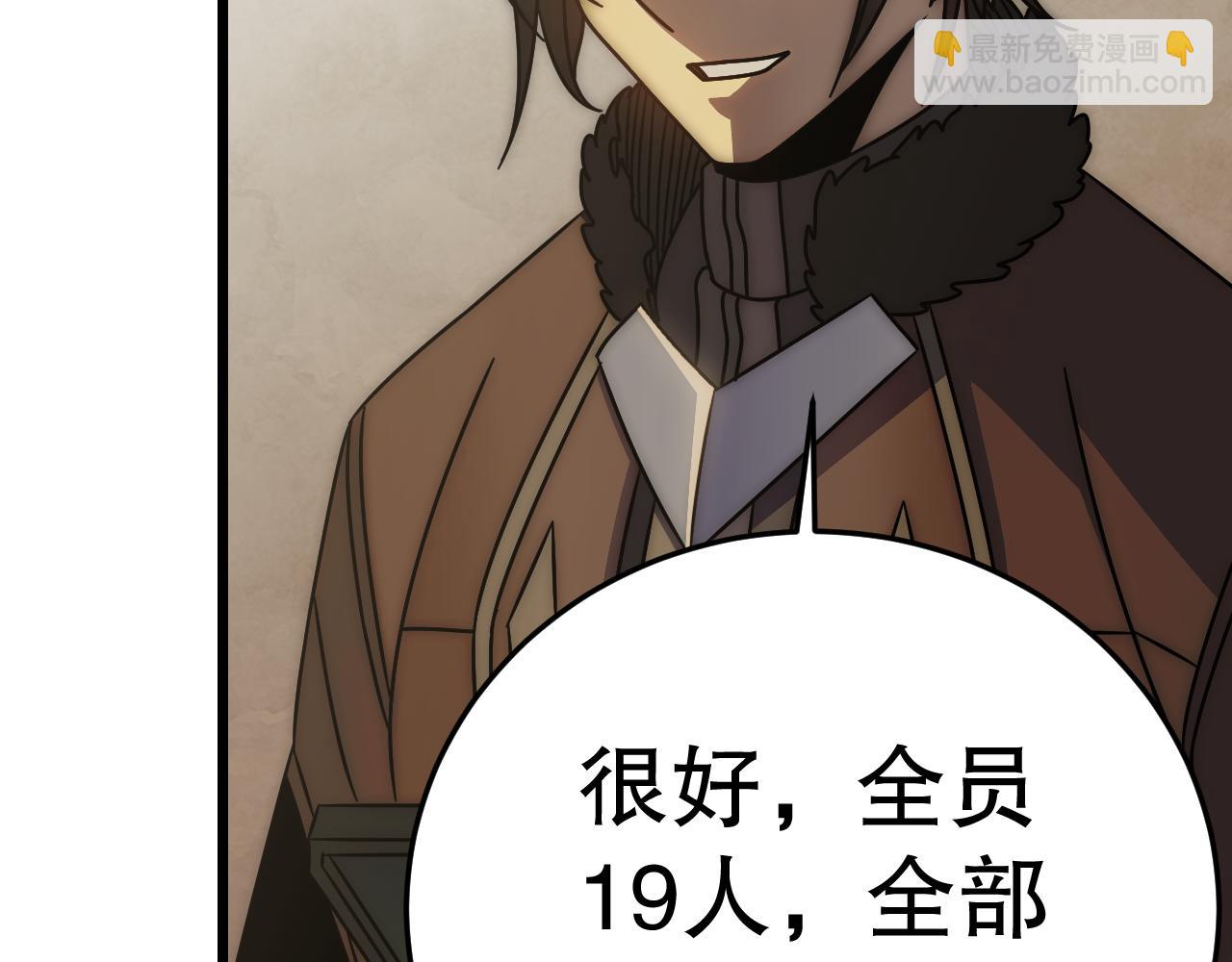 第129话 击杀蜘蛛王85