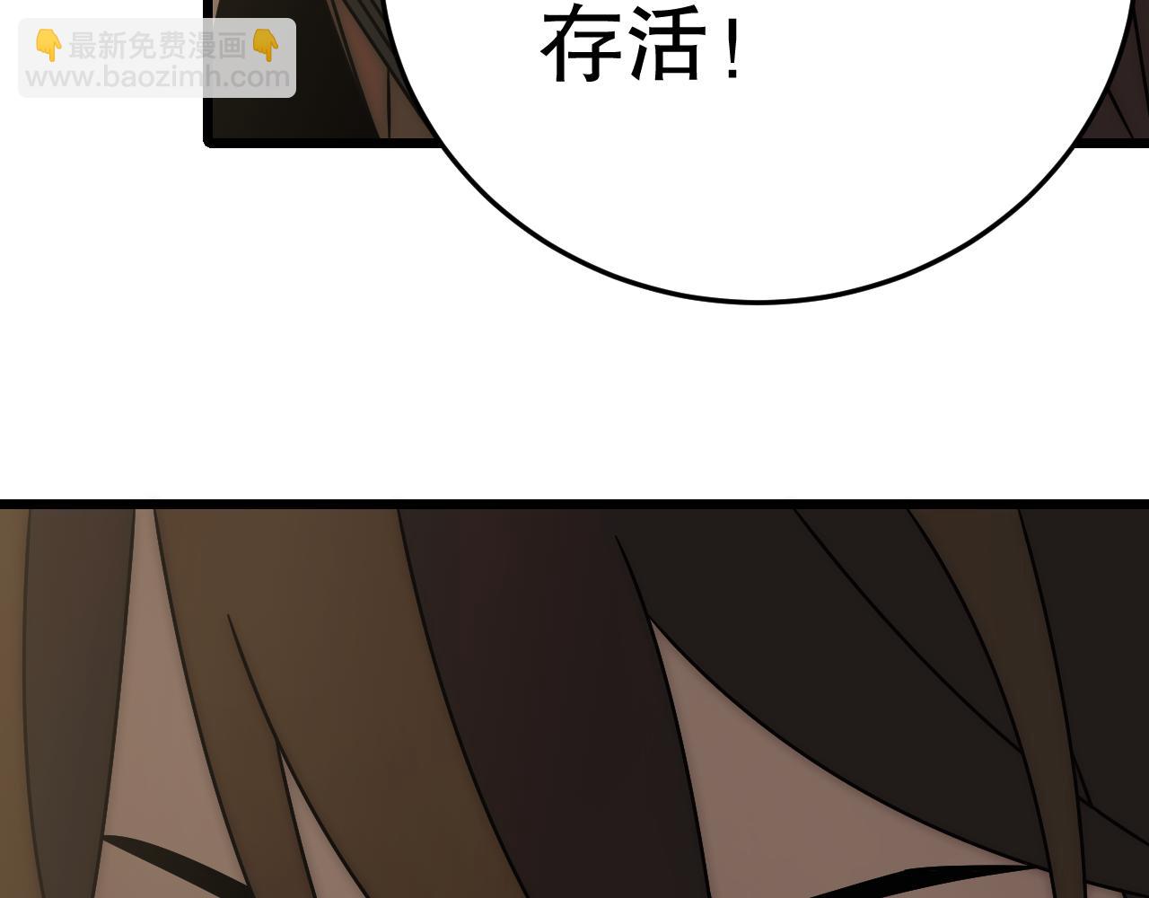 第129话 击杀蜘蛛王86