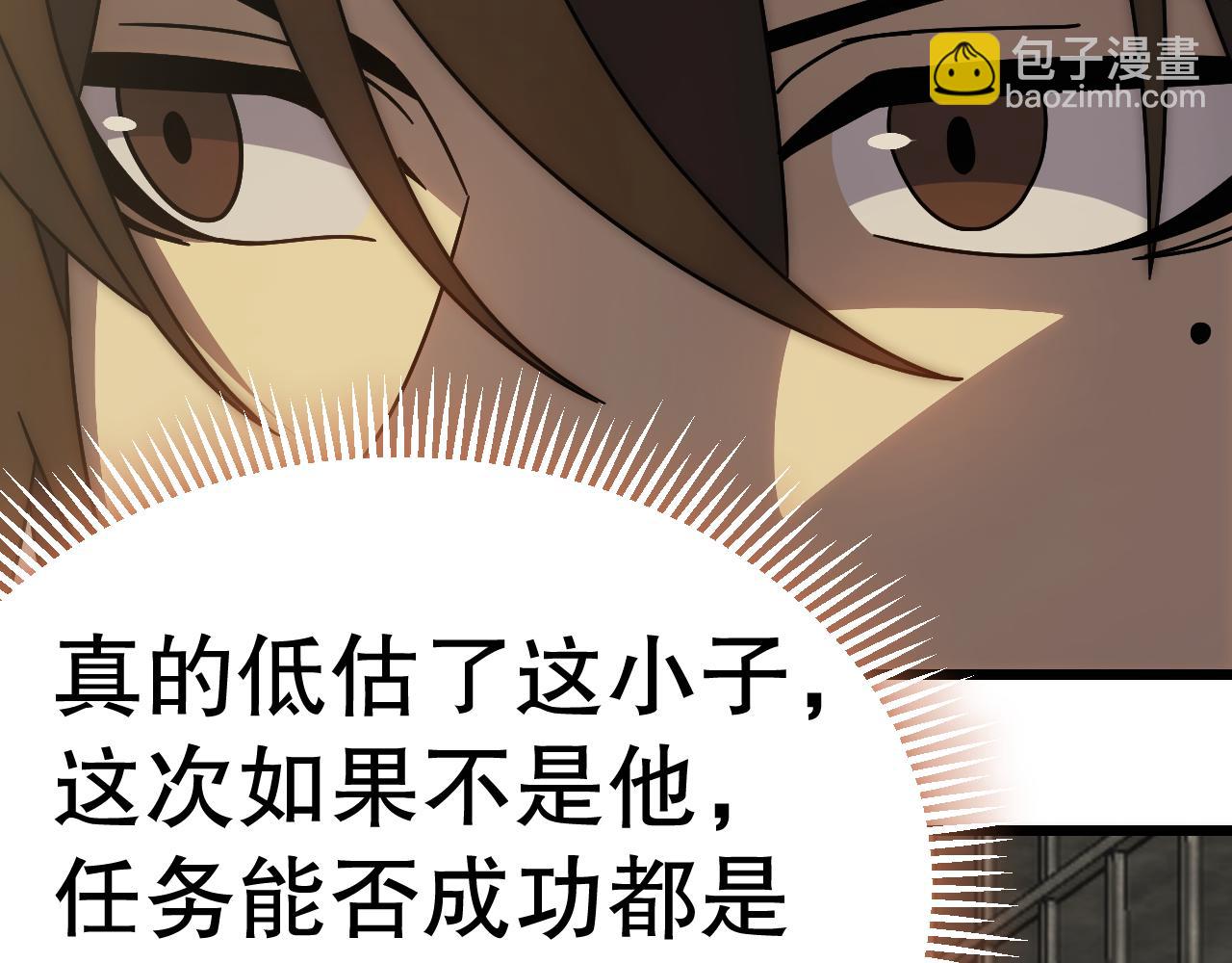 第129话 击杀蜘蛛王87