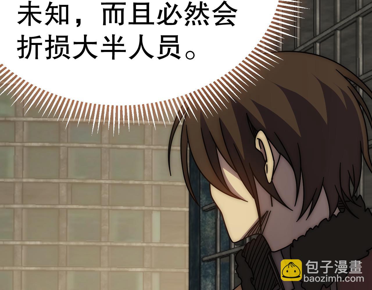 第129话 击杀蜘蛛王88