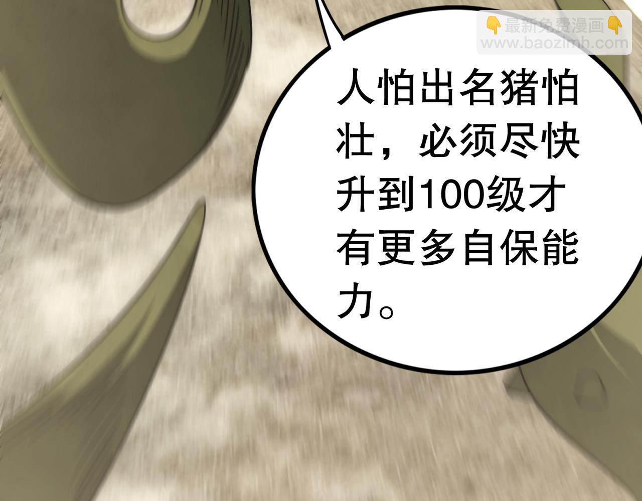 第130话 荣耀归来102