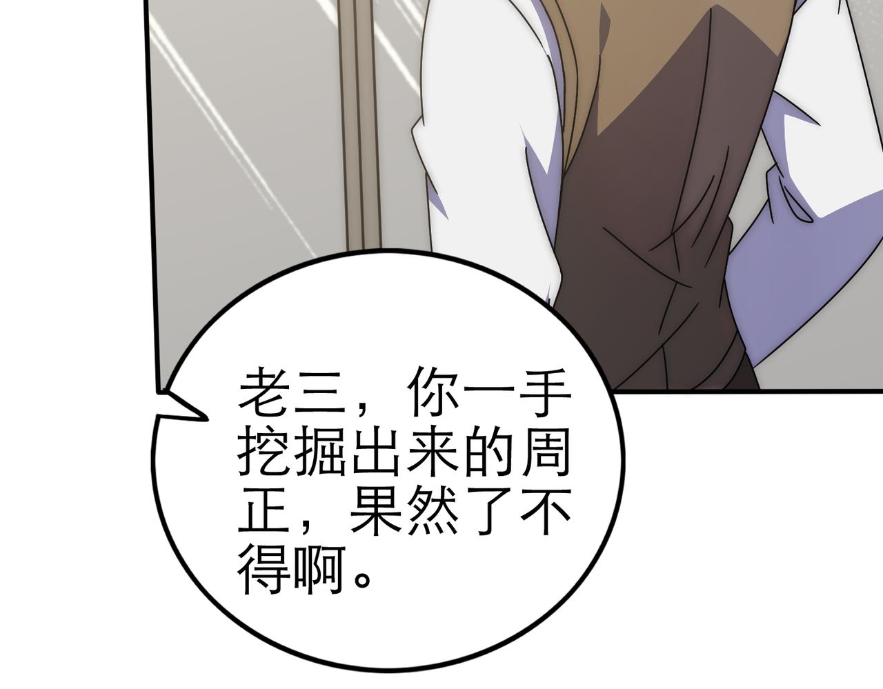 第130话 荣耀归来26