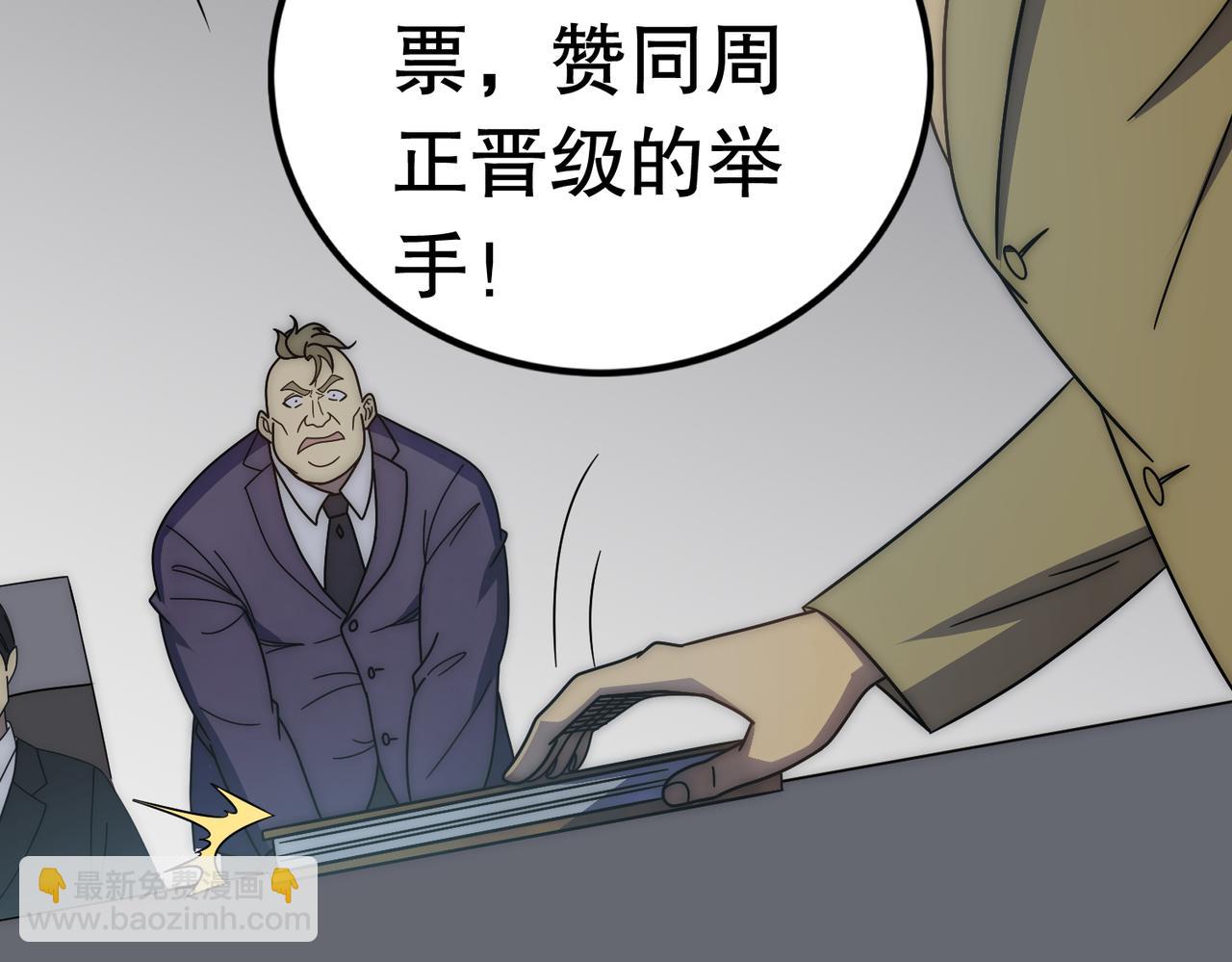 第130话 荣耀归来74