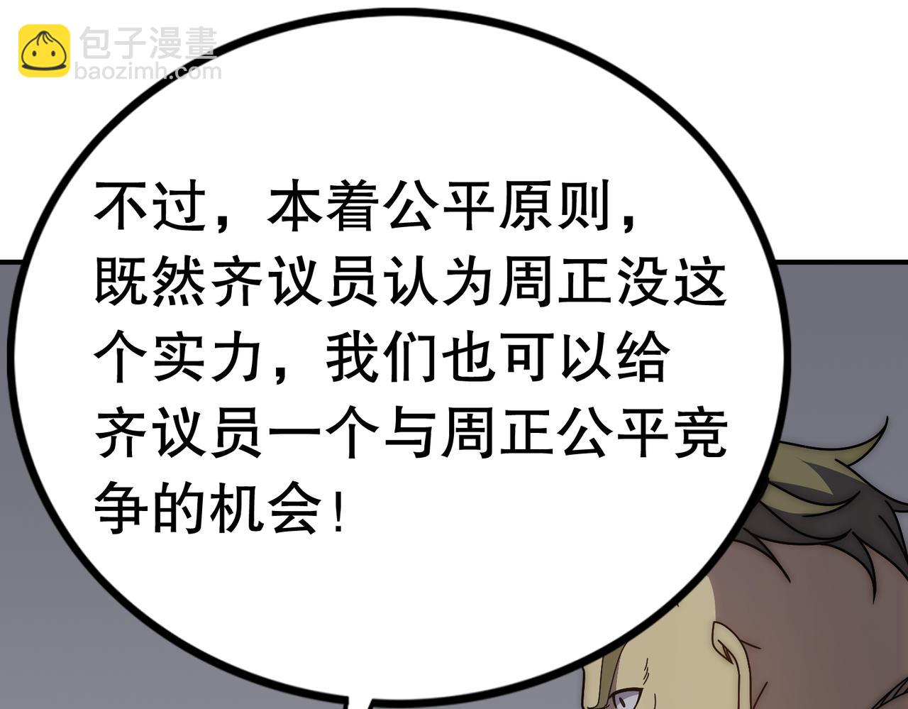 第130话 荣耀归来83