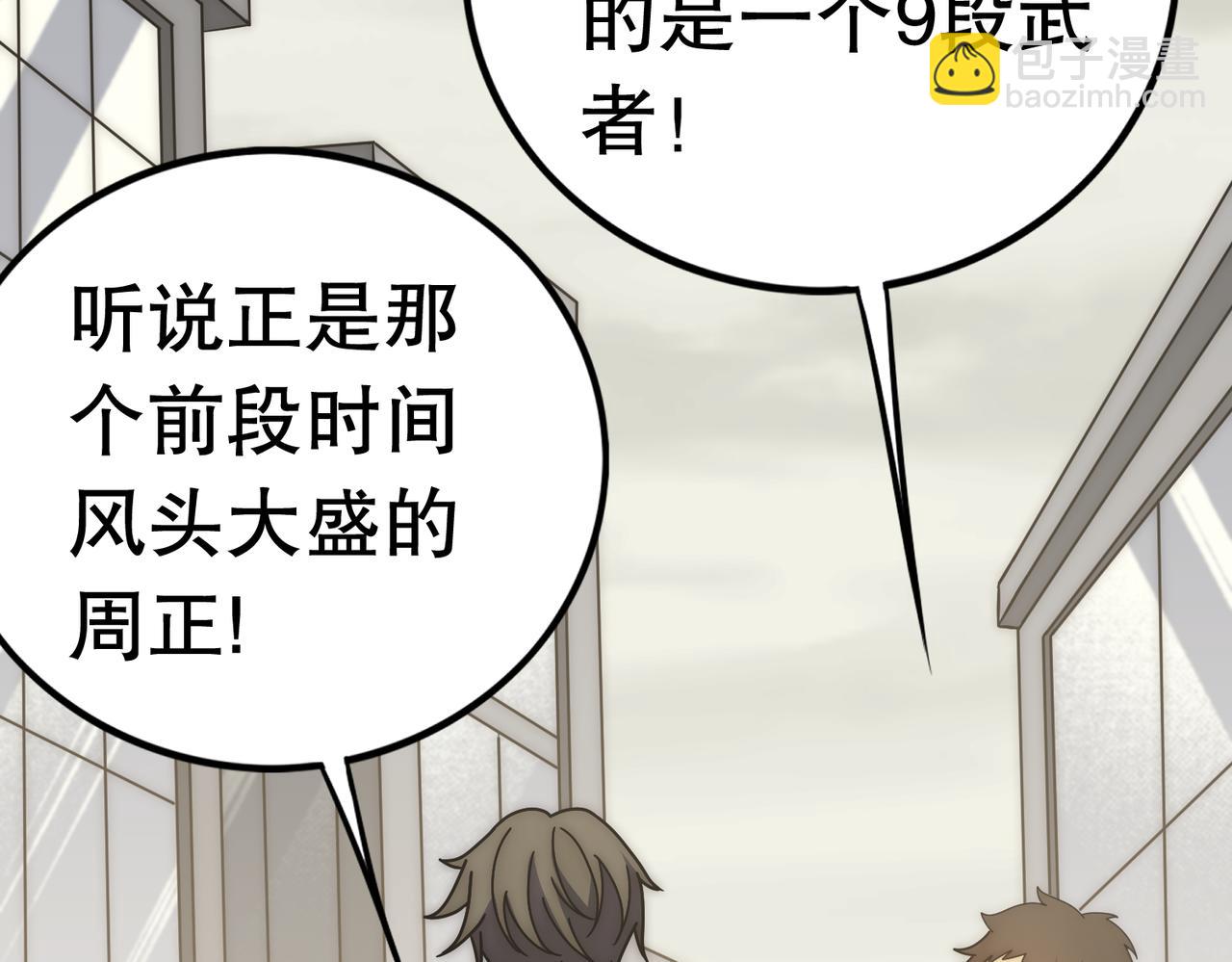 第130话 荣耀归来90