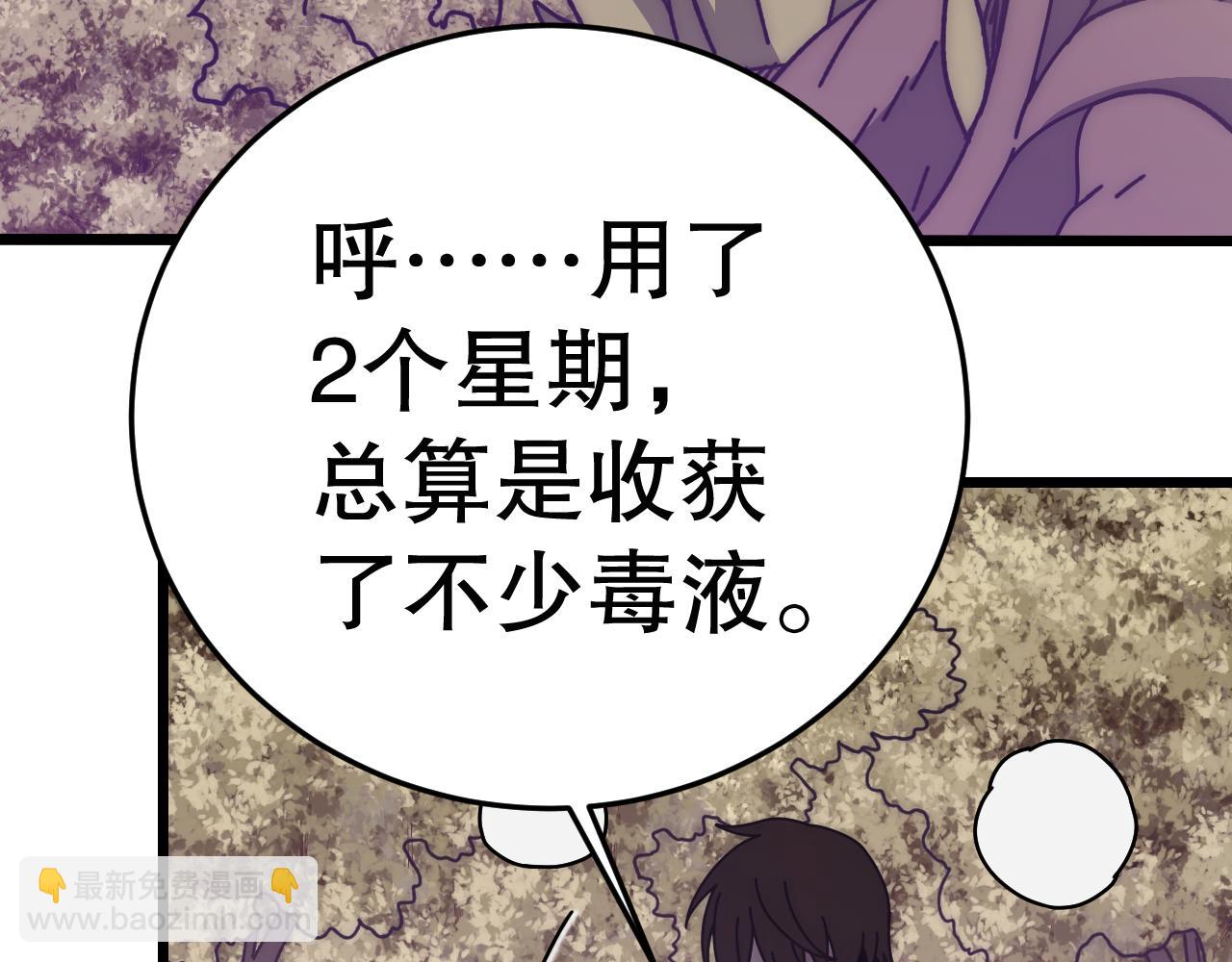 第131话 大战前的宁静90