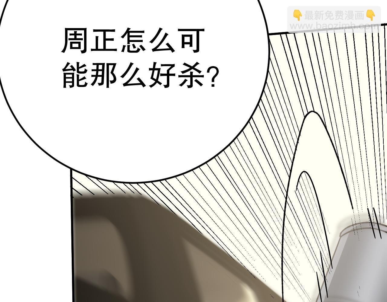 第132话 大战一触即发108