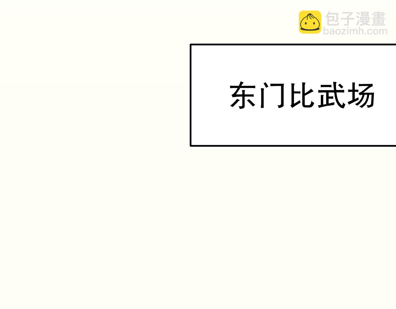 第132话 大战一触即发138