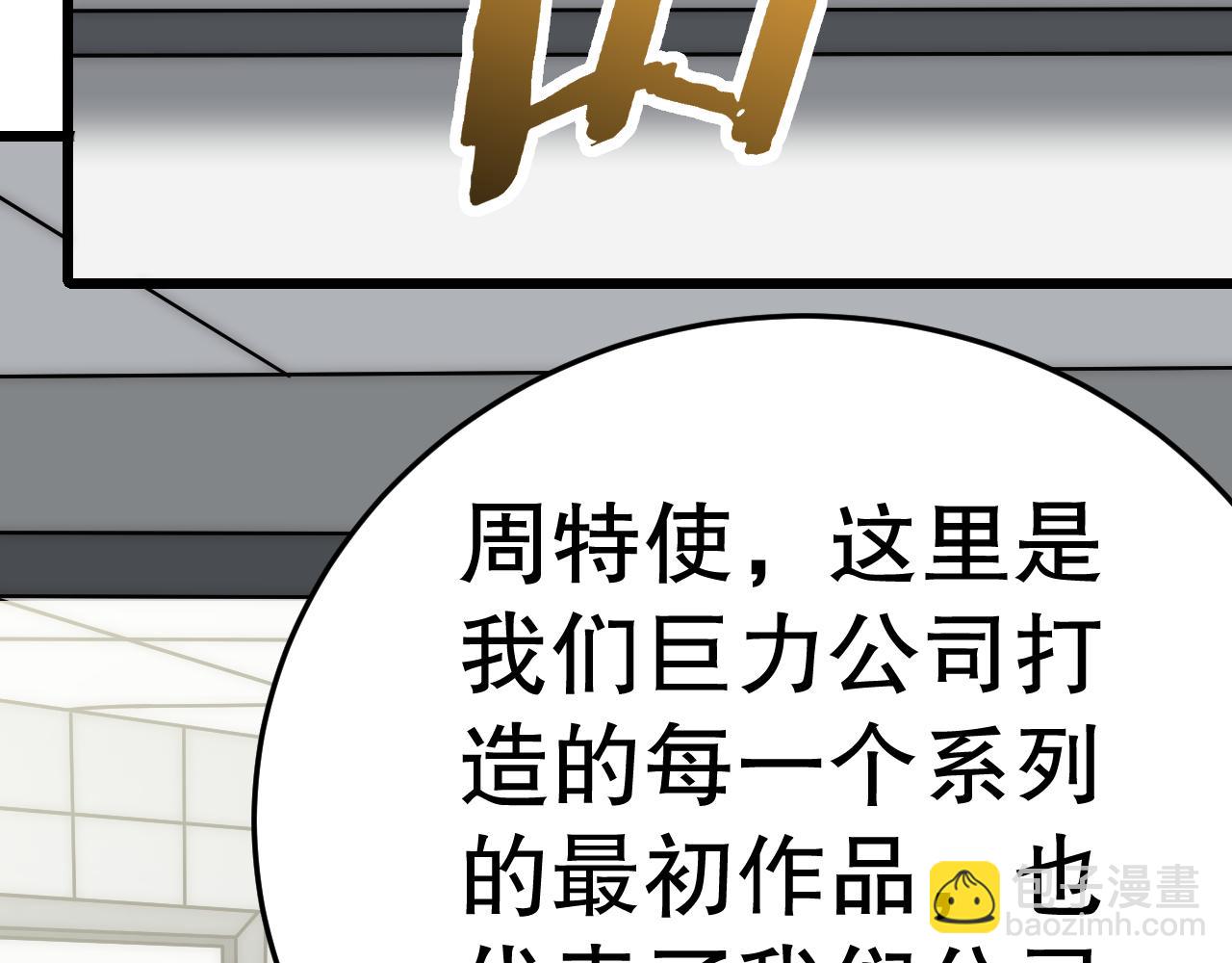 第132话 大战一触即发45