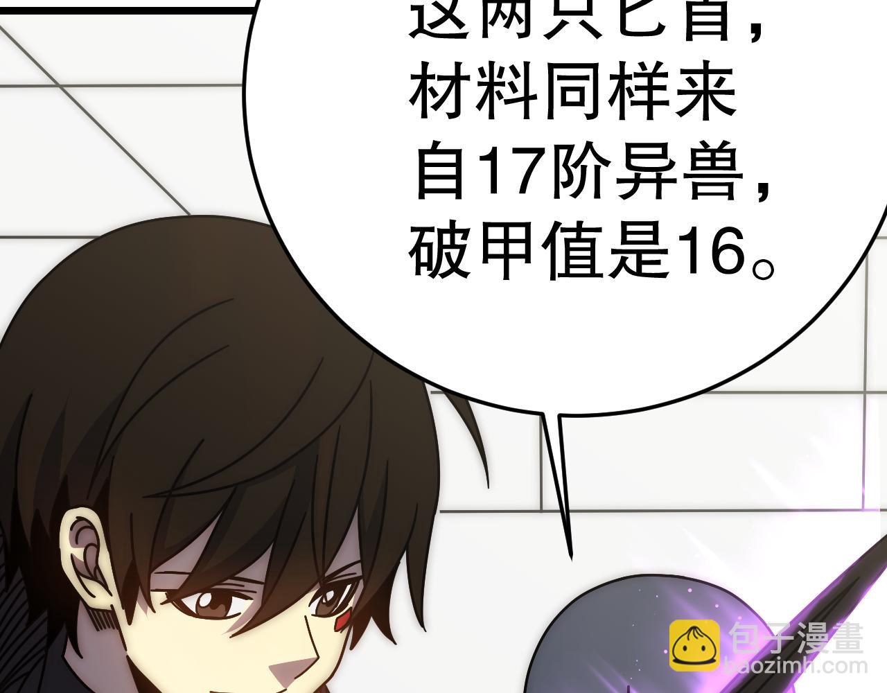 第132话 大战一触即发56
