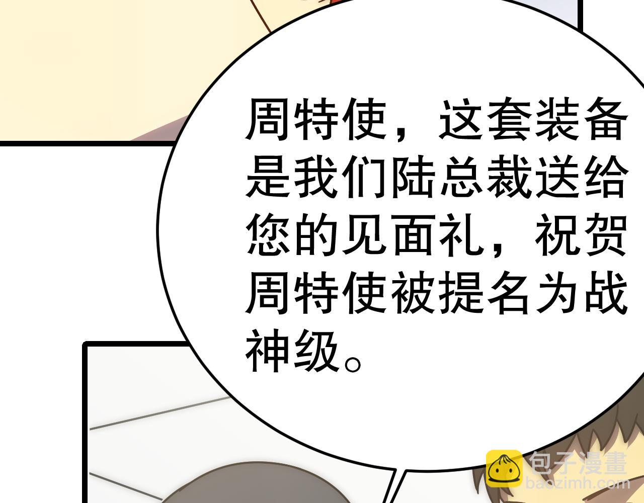 第132话 大战一触即发60