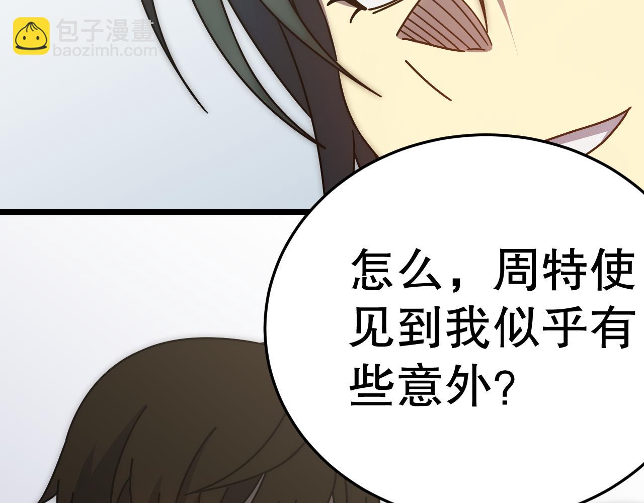 第132话 大战一触即发72