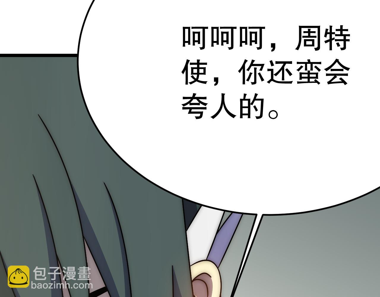 第132话 大战一触即发79