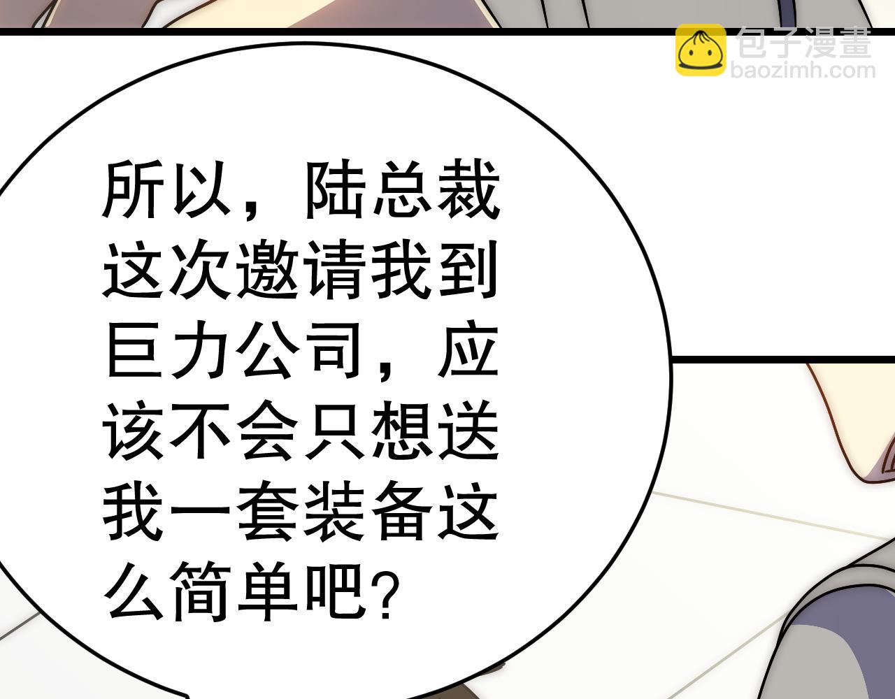 第132话 大战一触即发81
