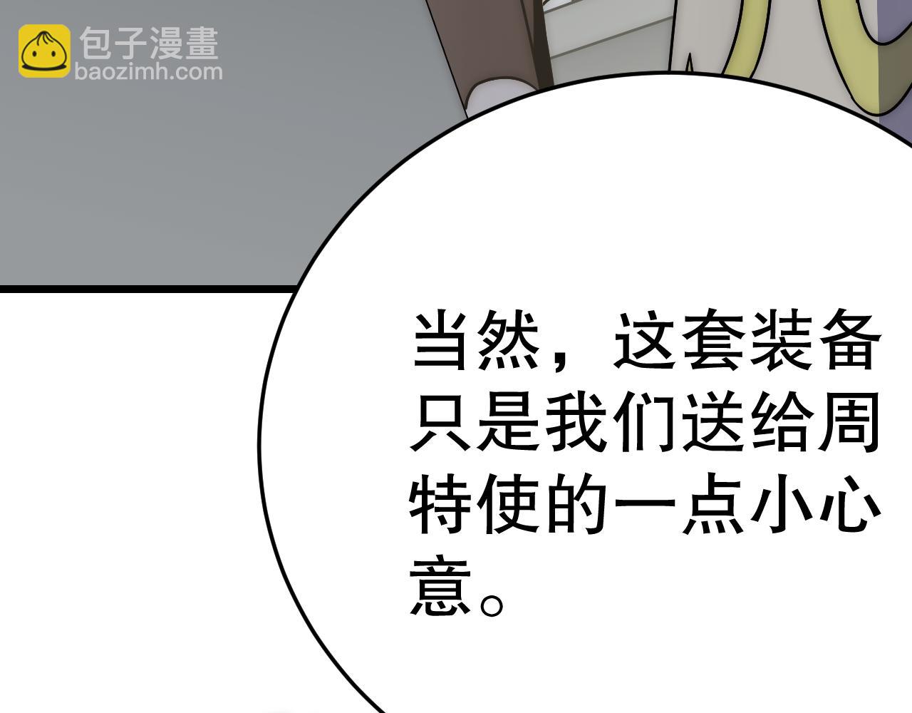 第132话 大战一触即发84