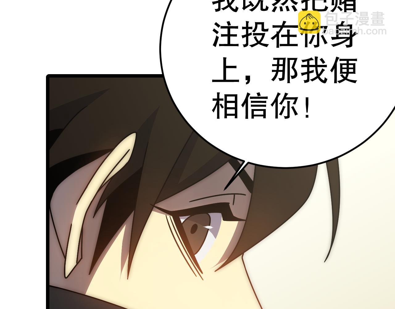 第132话 大战一触即发9