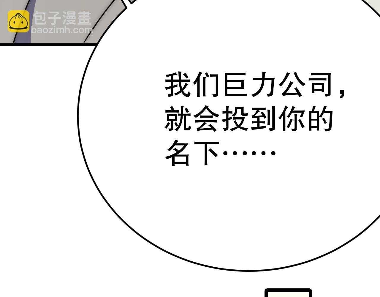 第132话 大战一触即发94