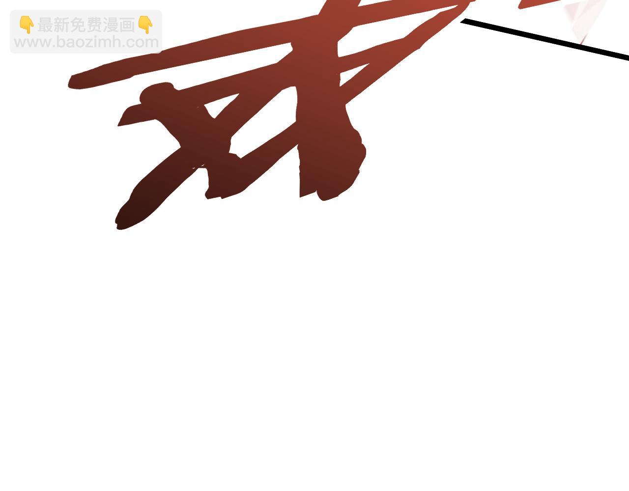 第133话 对决开始111