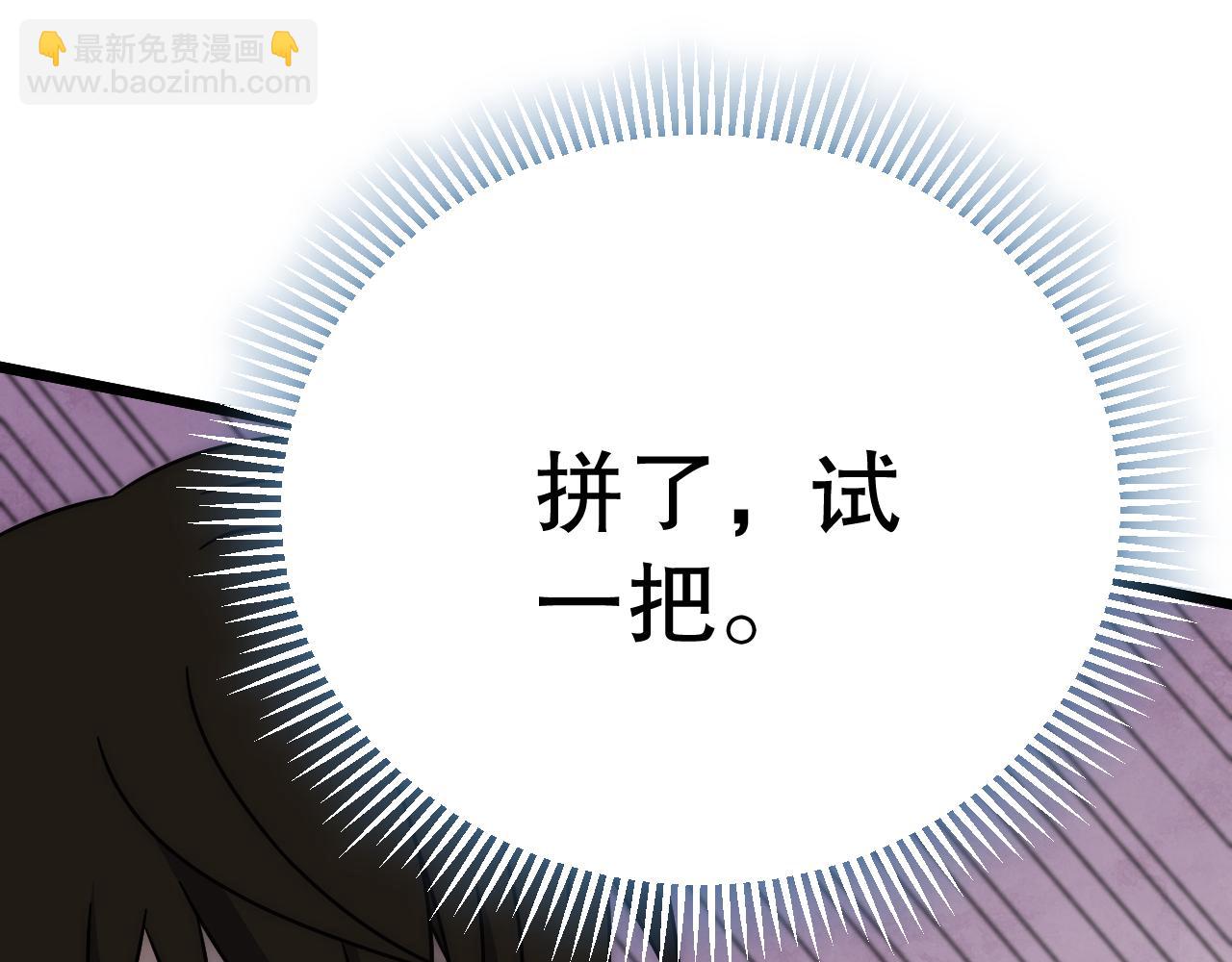 第133话 对决开始113