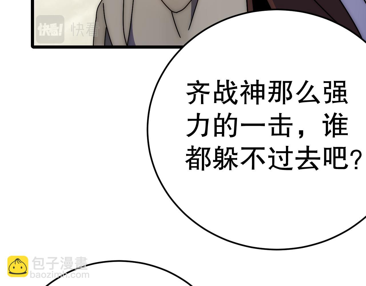 第133话 对决开始137