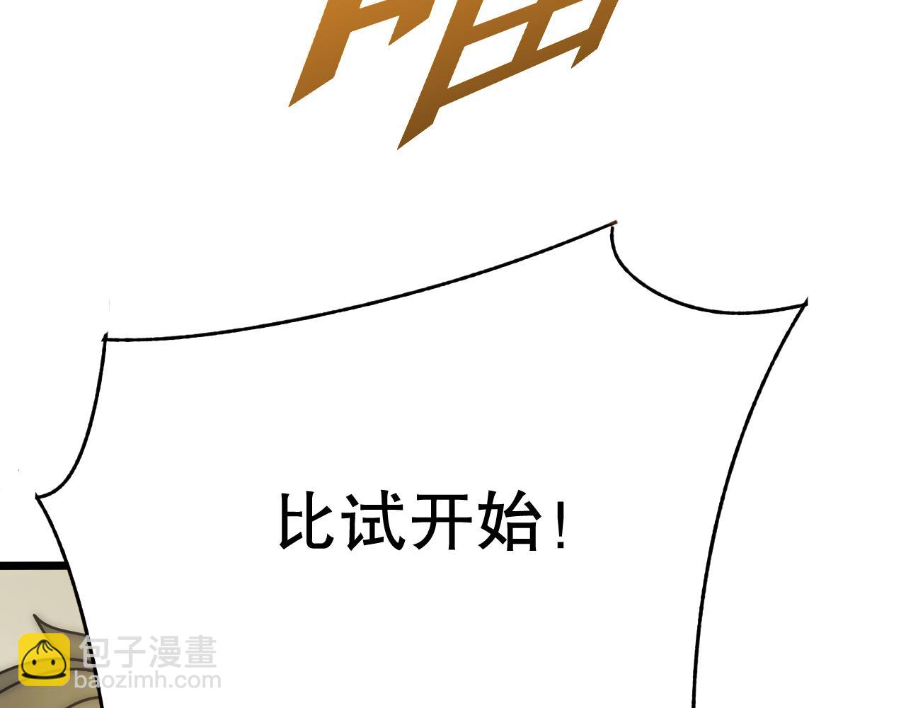 第133话 对决开始17