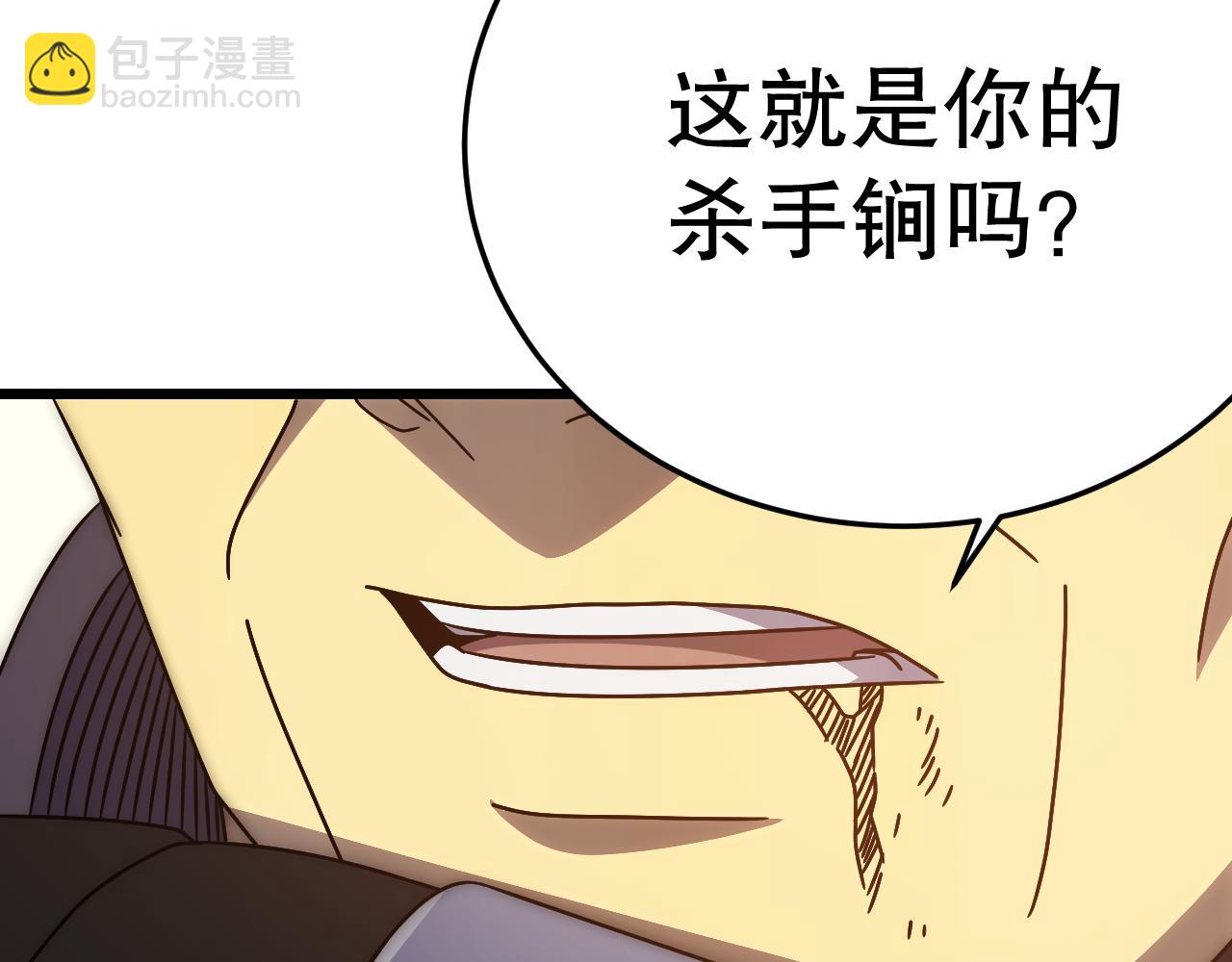 第133话 对决开始81
