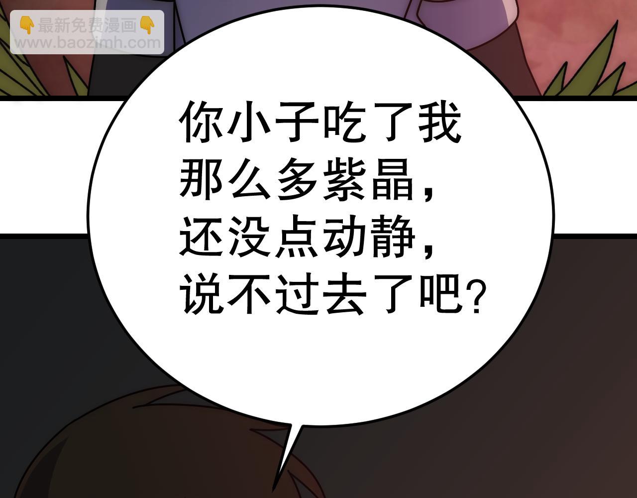 第135话 成功晋升战神级128