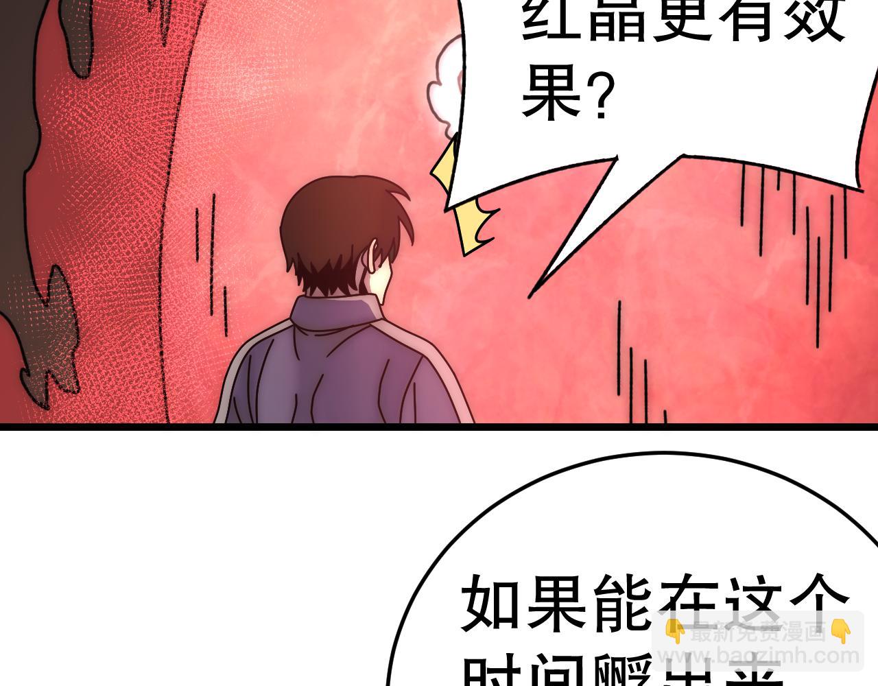 第135话 成功晋升战神级136
