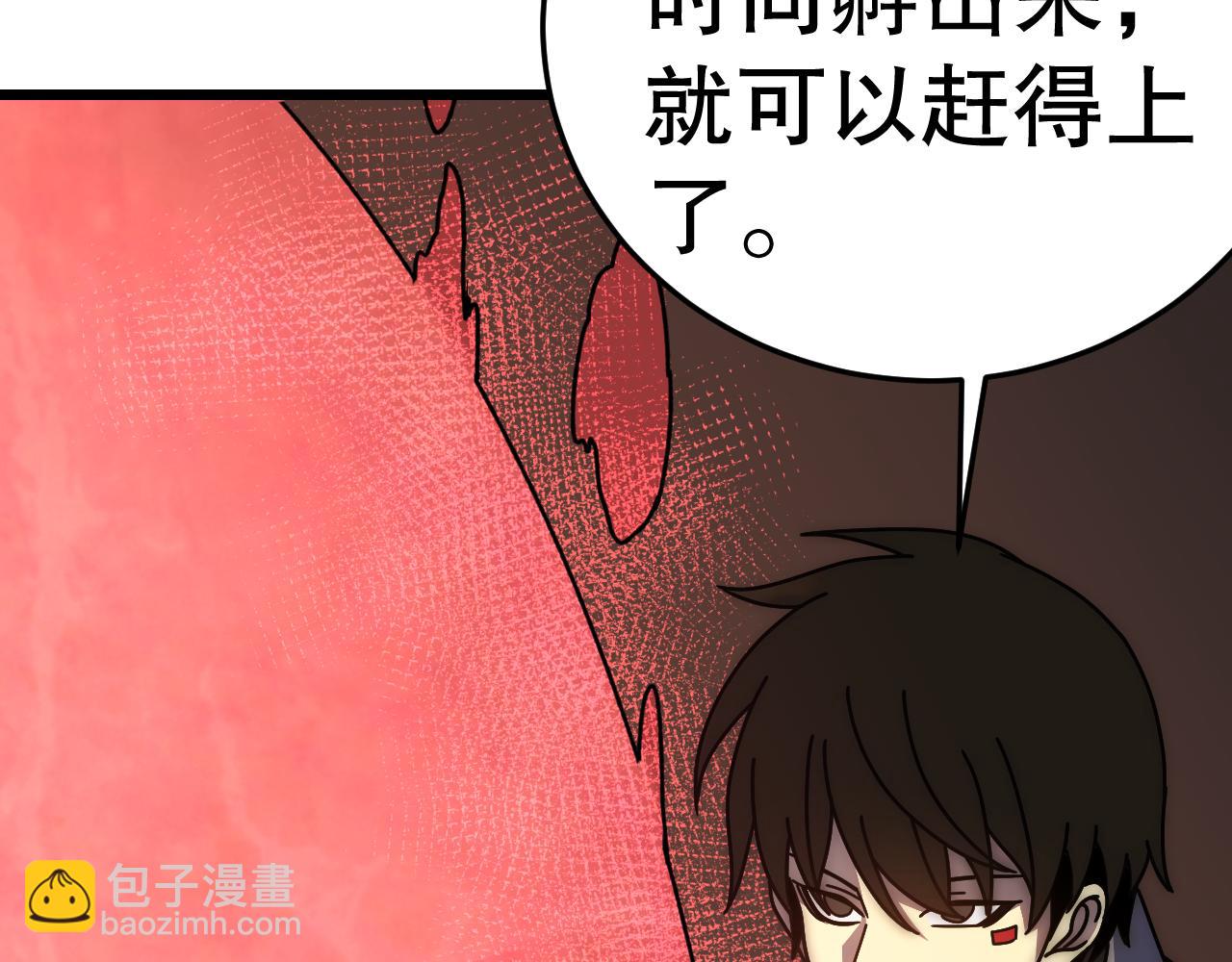 第135话 成功晋升战神级137