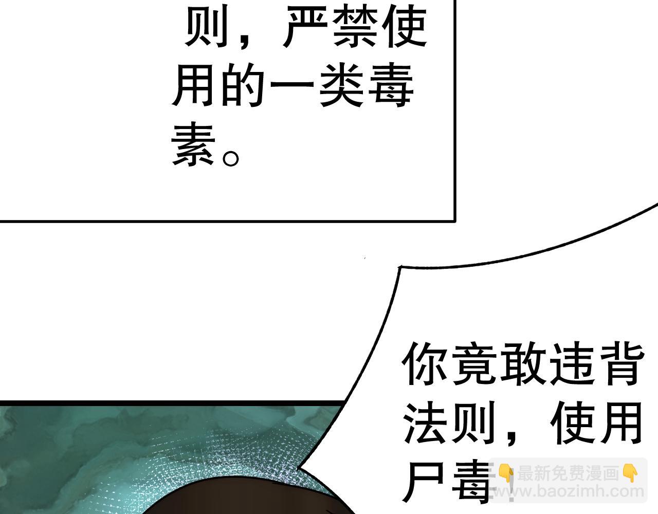 第135话 成功晋升战神级14