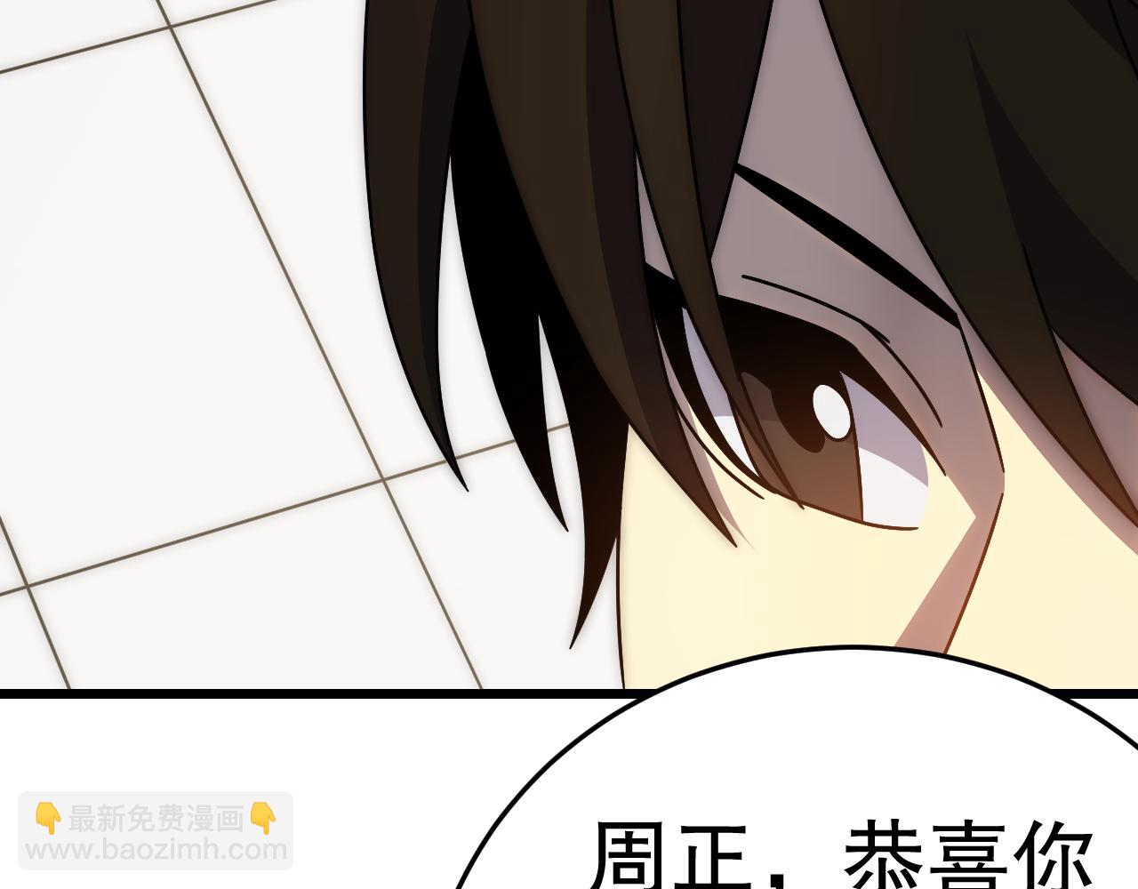 第135话 成功晋升战神级141