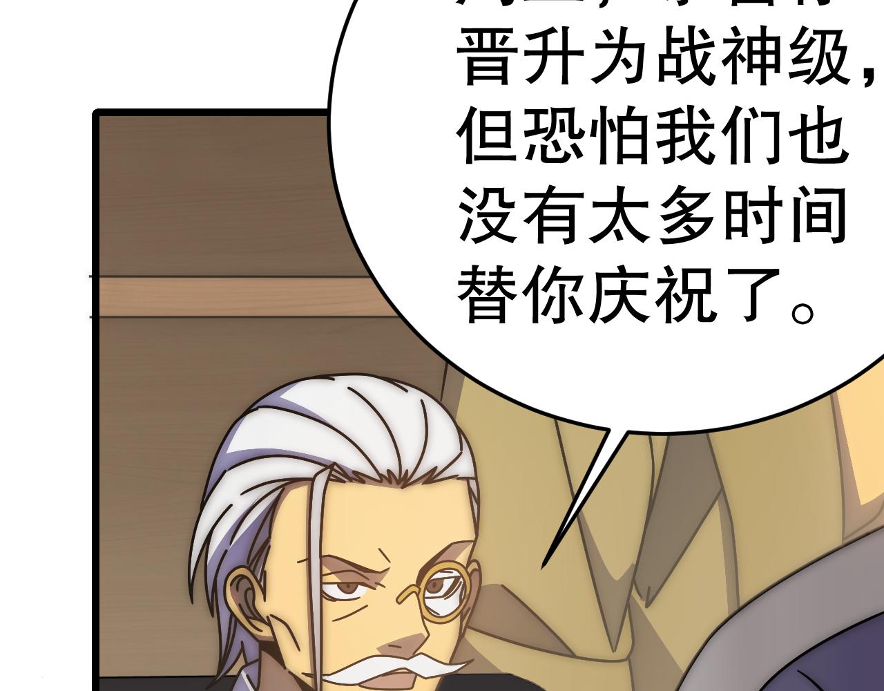 第135话 成功晋升战神级142