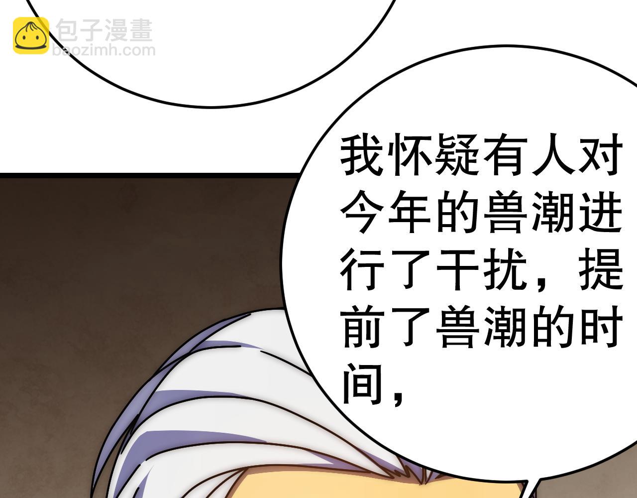 第135话 成功晋升战神级144
