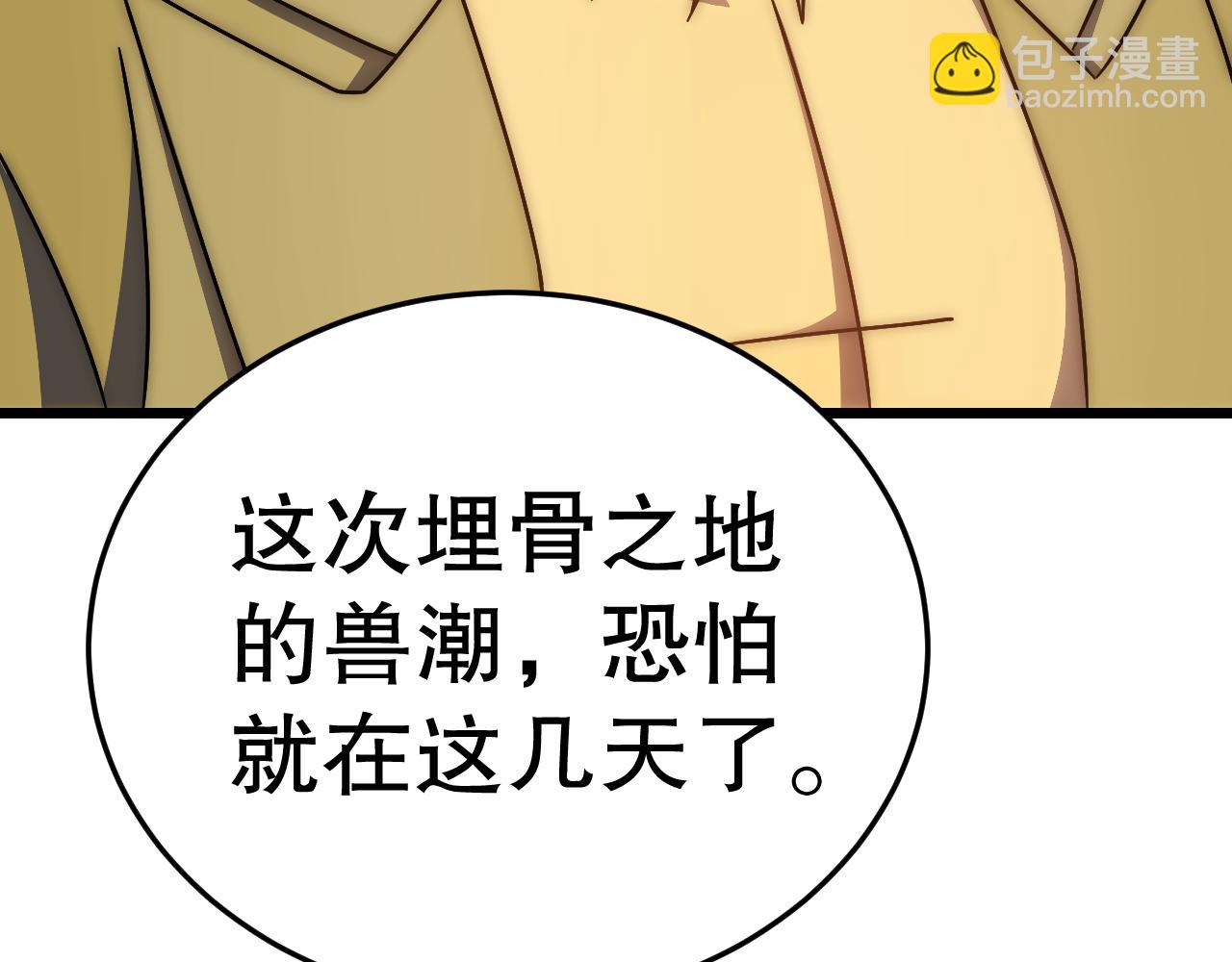 第135话 成功晋升战神级146