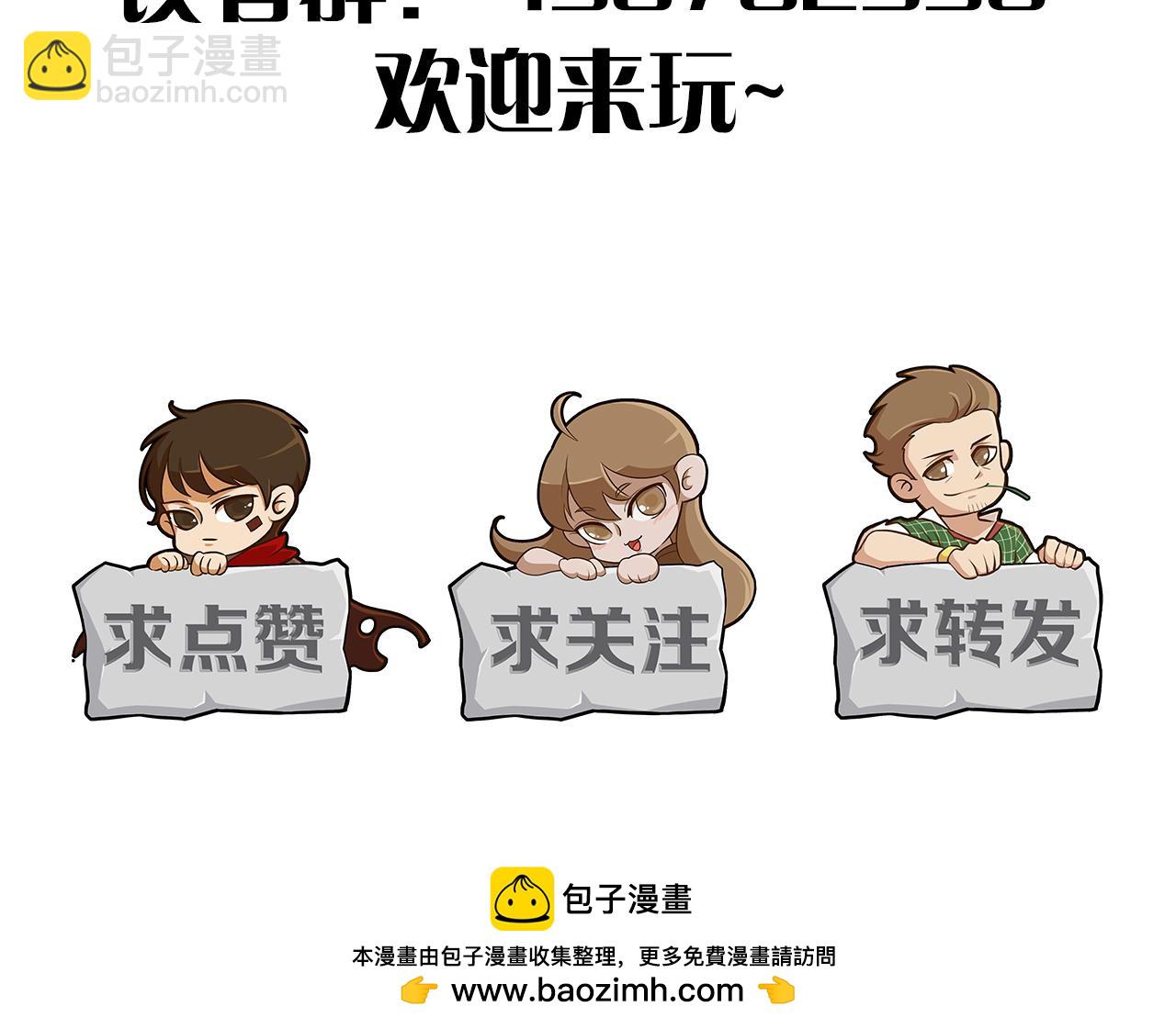 第135话 成功晋升战神级161
