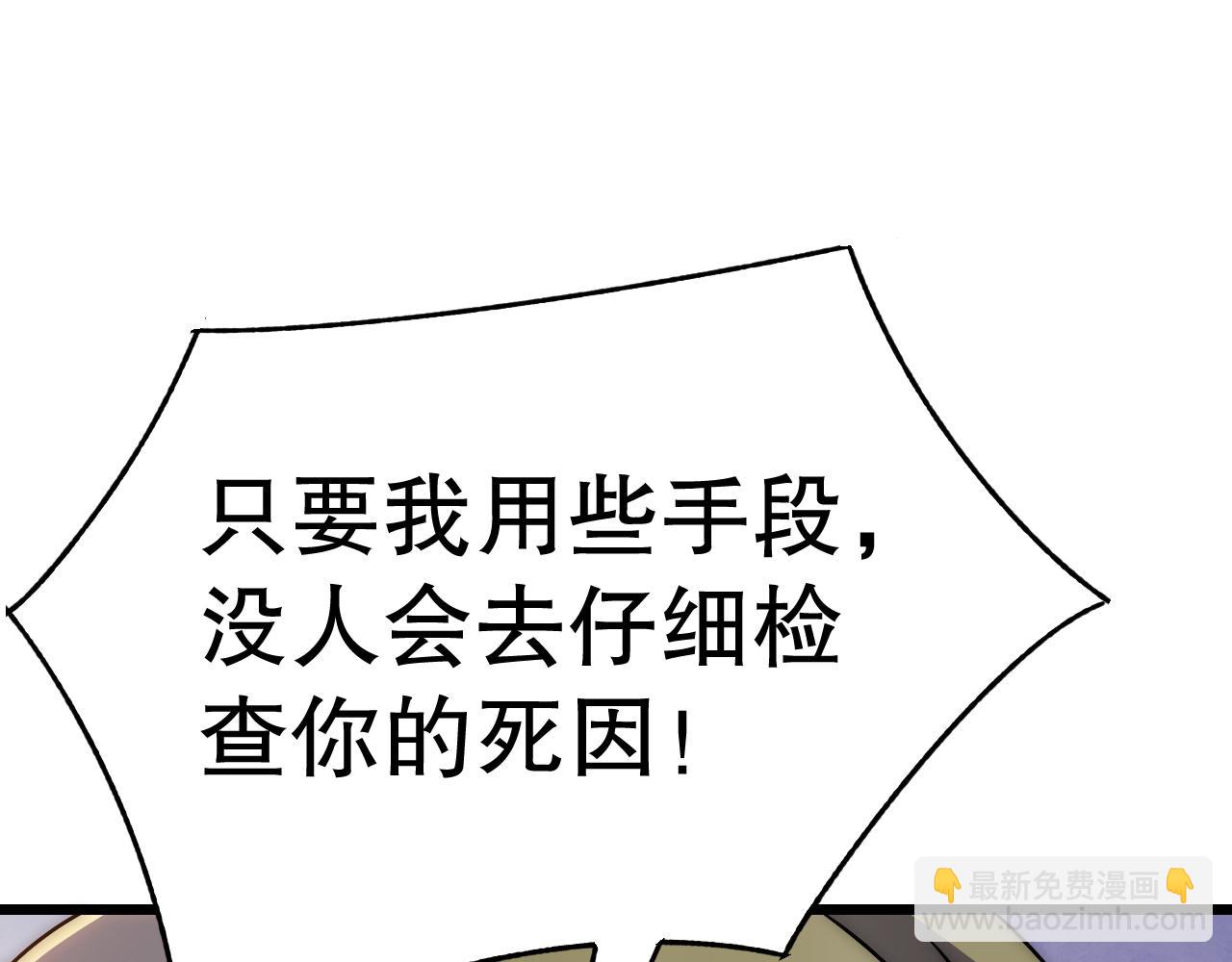 第135话 成功晋升战神级21