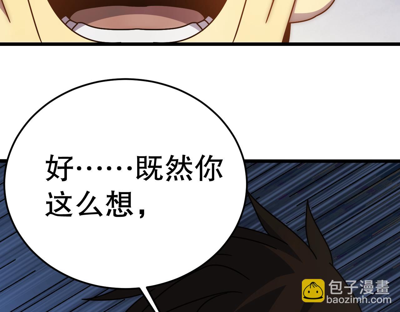 第135话 成功晋升战神级23