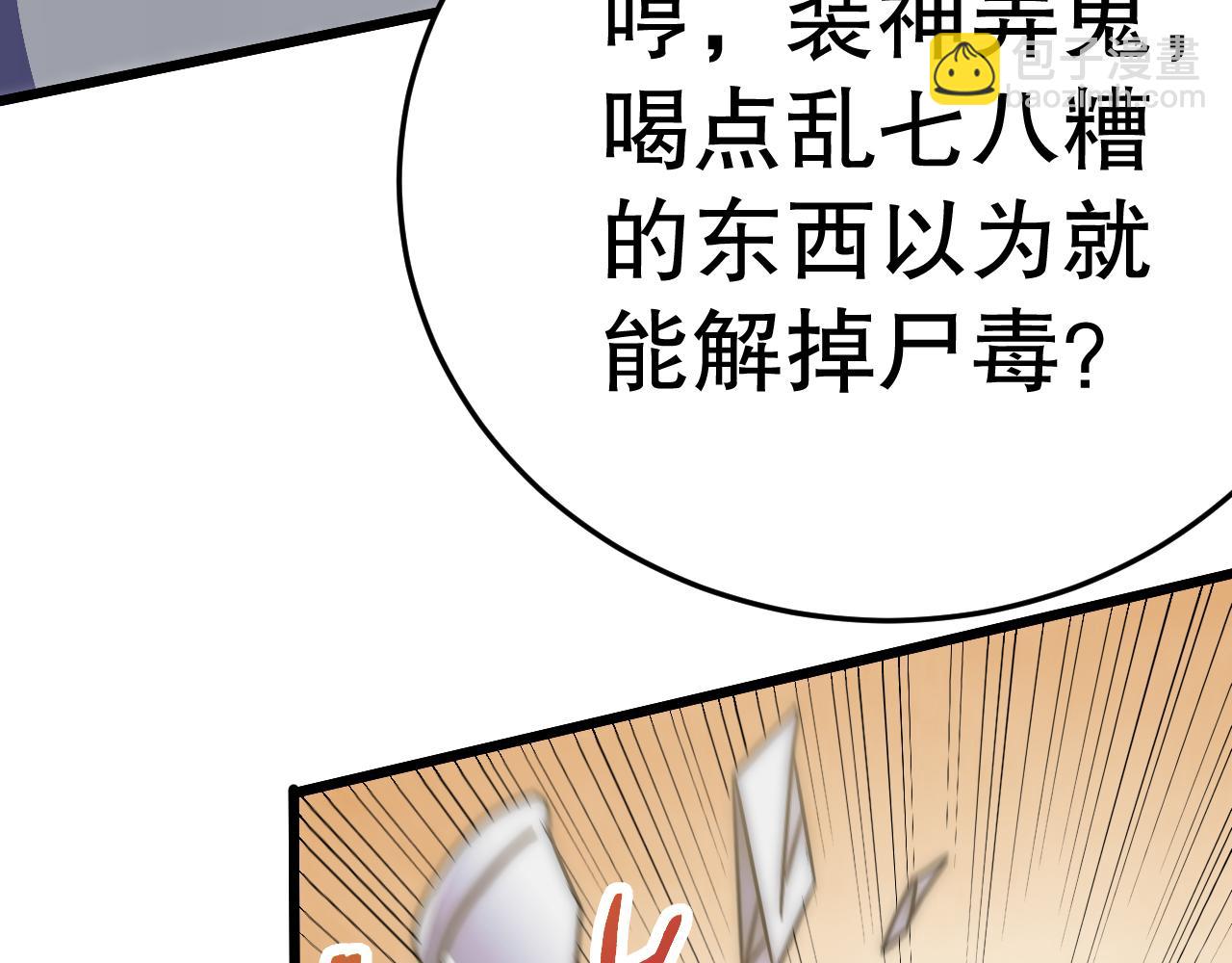 第135话 成功晋升战神级31