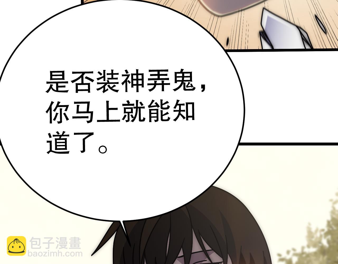第135话 成功晋升战神级33