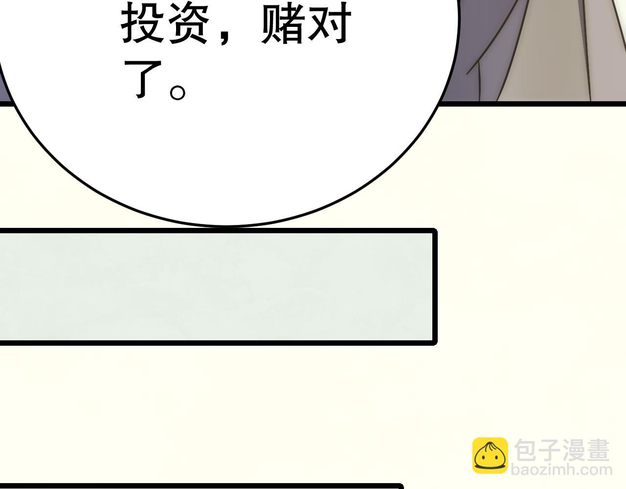 第135话 成功晋升战神级79