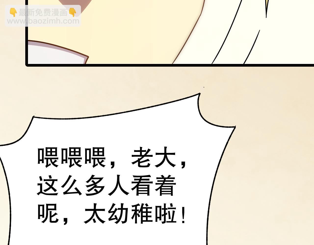 第135话 成功晋升战神级84