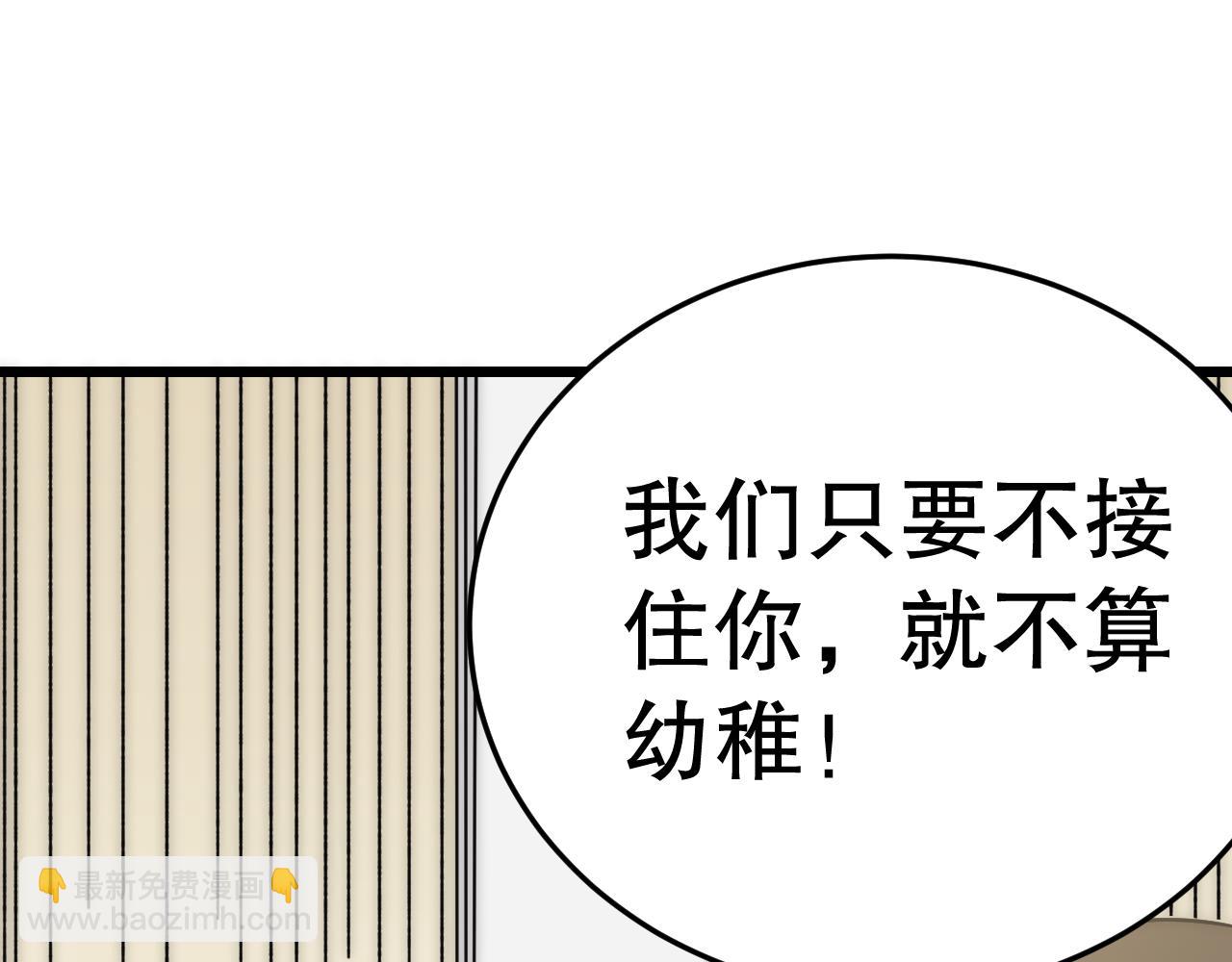 第135话 成功晋升战神级93