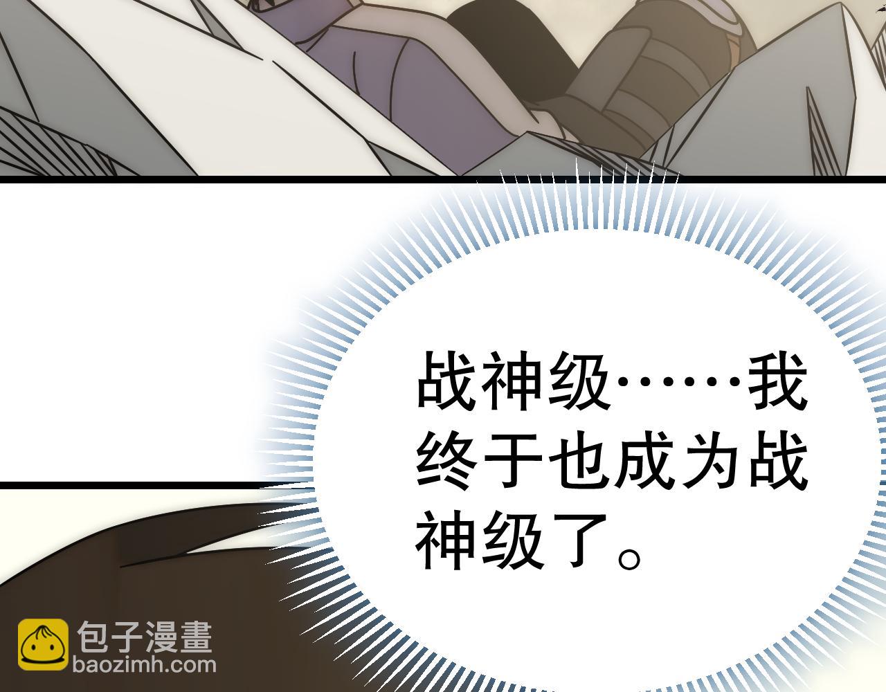 第135话 成功晋升战神级97
